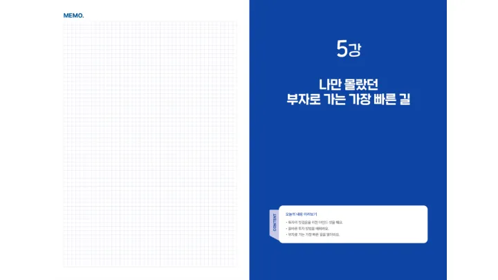 curriculum-webnovel-sanjijiksong-1-03.webp