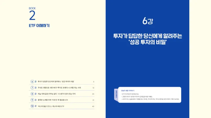 curriculum-webnovel-sanjijiksong-2-01.webp