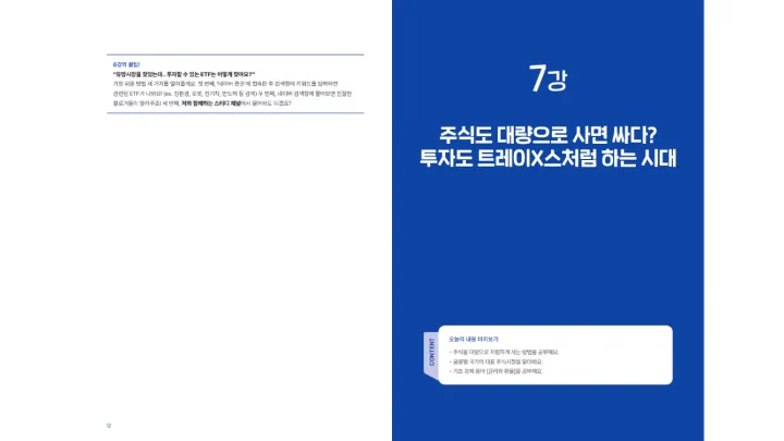 curriculum-webnovel-sanjijiksong-2-03.webp