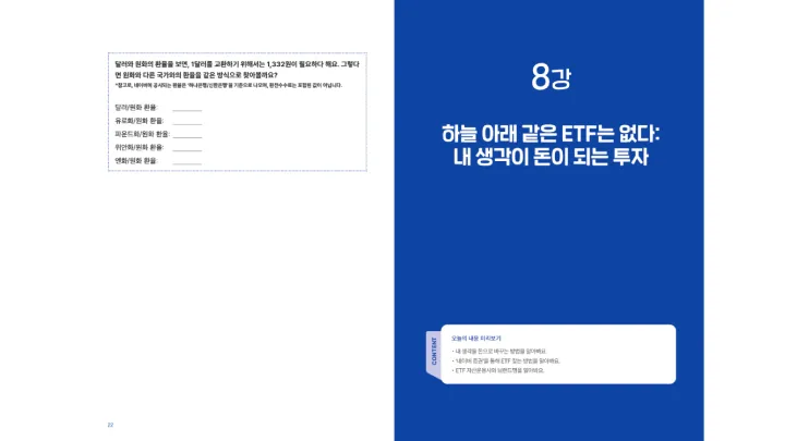 curriculum-webnovel-sanjijiksong-2-04.webp