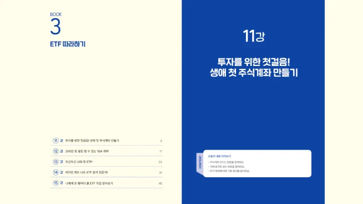 curriculum-webnovel-sanjijiksong-3-01.webp
