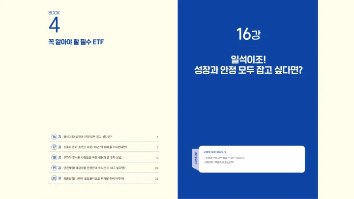 curriculum-webnovel-sanjijiksong-4-01.webp
