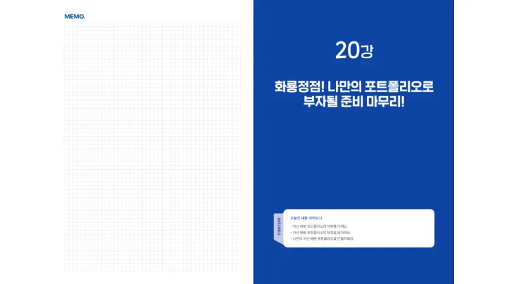 curriculum-webnovel-sanjijiksong-4-03.webp