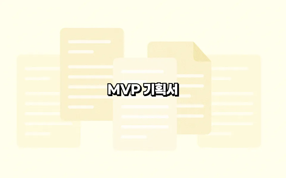 ImageSlide<div style="text-align:center; color:#333; font-weight:bold;">하루만에 MVP 완성</div>