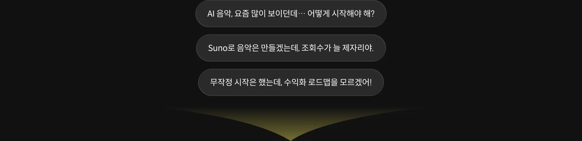 콜로소 페인포인트 유형 A