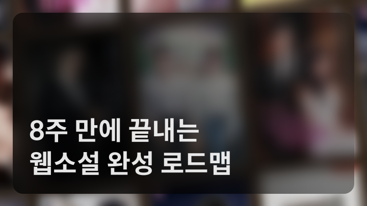 curriculum-onlinecamp-leejungeun-01.webp