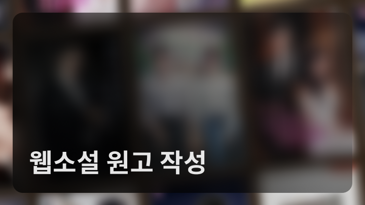 curriculum-onlinecamp-leejungeun-07.webp
