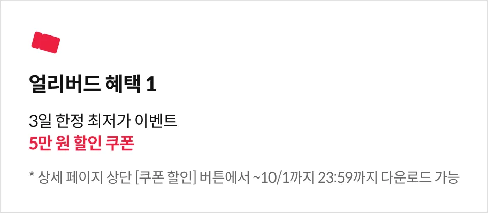 AI아티스트 오니아뮤직 얼리버드 혜택
