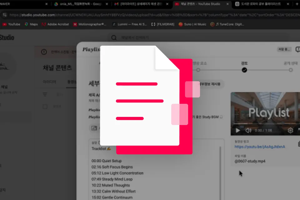 AI아티스트 오니아뮤직 혜택