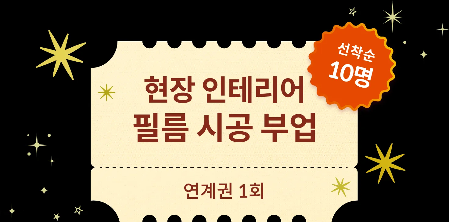 이대열 크리에이티브 특전