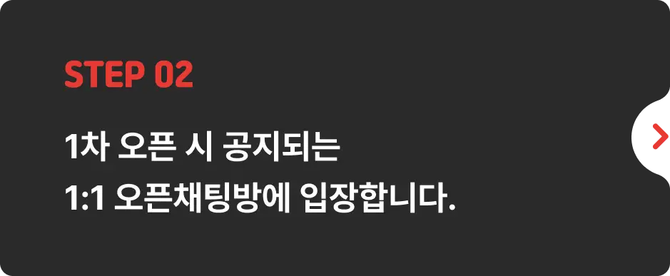 ImageSlide오픈채팅 입장 후, 피드백권 구매자 확인을 위해 <b>피드백 신청 양식에 맞춰 메시지를 보내주시면,</b> 수강생 인증 후 초고속 작가 데뷔반에 등록됩니다.