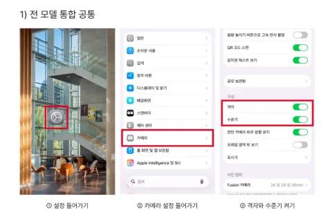 <p><strong>스마트폰 기본 세팅부터 배우는 사진의 기초 이해</strong></p>