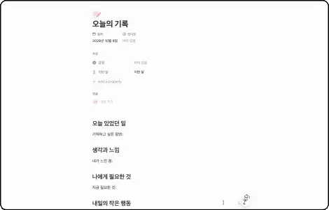 ImageSlide<center><b>사업은 장기전! 짧은 내 생각, 감정, 컨디션을 기록해요</b></center>