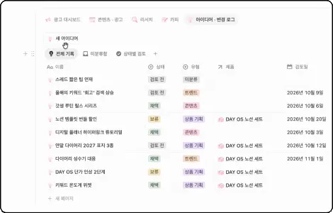 ImageSlide<center><b>짧게 떠오른 아이디어를 꾸준히 쌓아둬요</b></center>