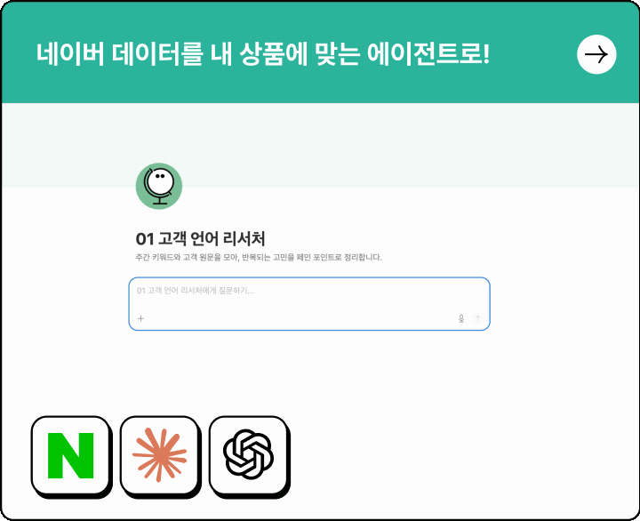 ImageSlide네이버 API 연결 코드를 내 상품에 맞게 수정·배포해 노션의 커스텀 에이전트가 외부 데이터를 직접 조회할 수 있는 도구를 만듭니다.