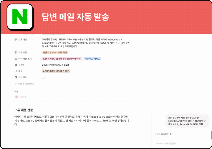 ImageSlide문의 유형에 맞는 답변 템플릿을 불러와 고객별 답변을 빠르게 생성합니다. 완성된 답변은 메일까지 연결해 응대 시간을 줄이고 놓치는 문의를 방지합니다.