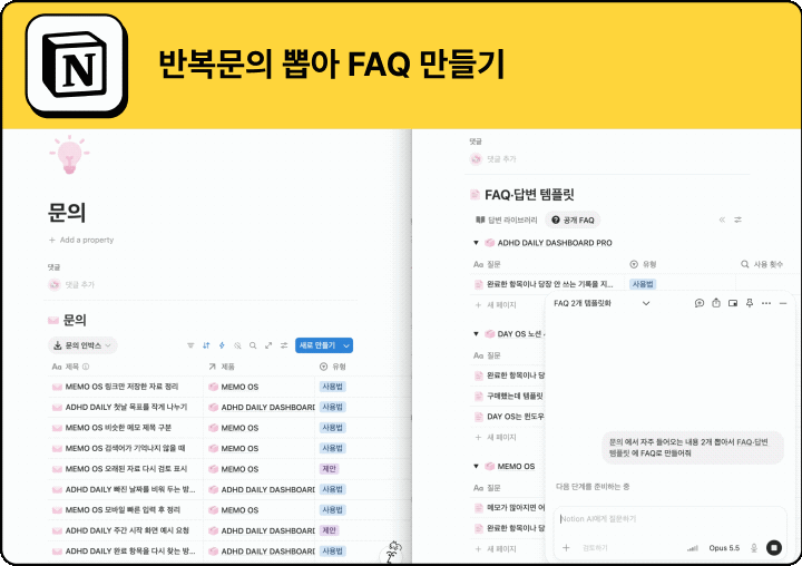 ImageSlide누적된 고객 문의를 AI가 분석해 자주 반복되는 질문을 자동으로 분류·정리합니다. 반복 문의는 FAQ 자산으로 만들어 상세페이지·CS 응대에 다시 활용합니다.