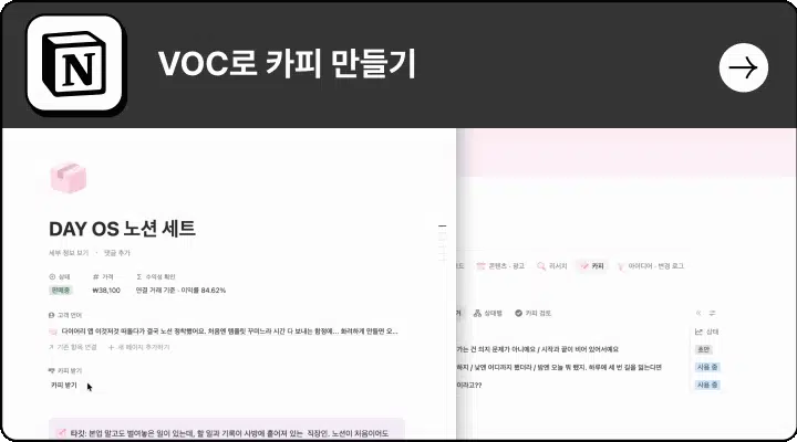 ImageSlide시장 고객 언어와 실제 VOC를 카피 DB에 관계형으로 연결해 버튼 한 번으로 근거가 있는 광고·상세페이지 카피를 생성합니다.