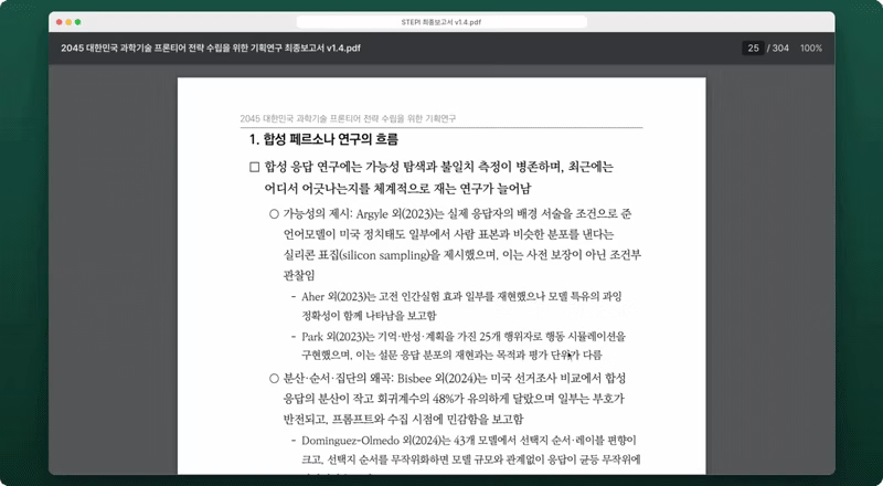 ImageSlide<b> <span style="color:#BE89FF;">Phase1 | </span> 논문의 주장과 근거를 출처와 함께 연결하기</b><br> <span style="color:#444444;"> 논문의 주장과 근거, 출처와 원문 위치를 연결해 AI의 답변이 어떤 자료에서 나왔는지 추적할 수 있게 합니다. </span>