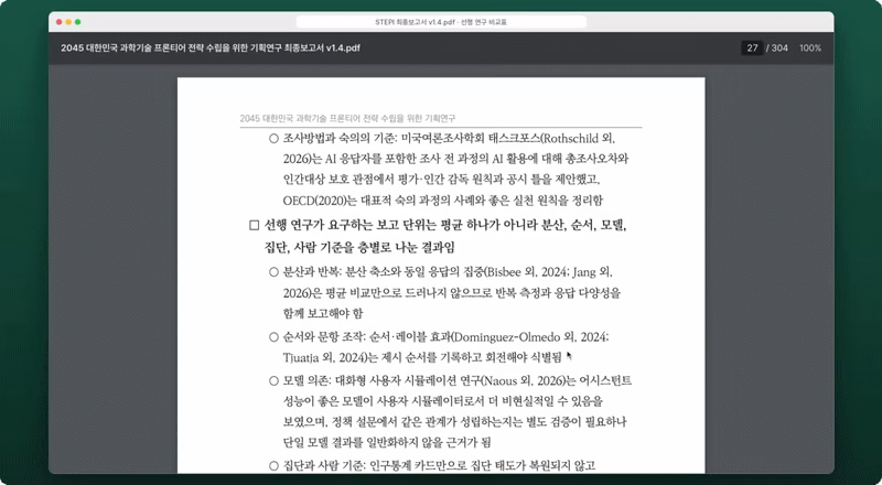 ImageSlide<b> <span style="color:#BE89FF;">Phase1 | </span> 근거와 함께 연구 공백 발견하기</b><br> <span style="color:#444444;"> 상충하는 결과와 미검증 가정, 아직 부족한 문헌을 구분해 단순한 정보 부족이 아닌 연구 가능한 공백을 찾습니다. </span>