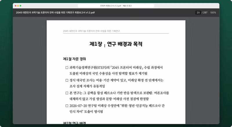 ImageSlide<b> <span style="color:#D58DEE;">Phase2 | </span> 바뀐 근거의 영향까지 추적하기</b><br> <span style="color:#444444;"> 논문이 정정되거나 새로운 근거가 들어오면, WIKI·연구 판단· 논문 초안에서 수정이 필요한 부분을 추적합니다. </span>