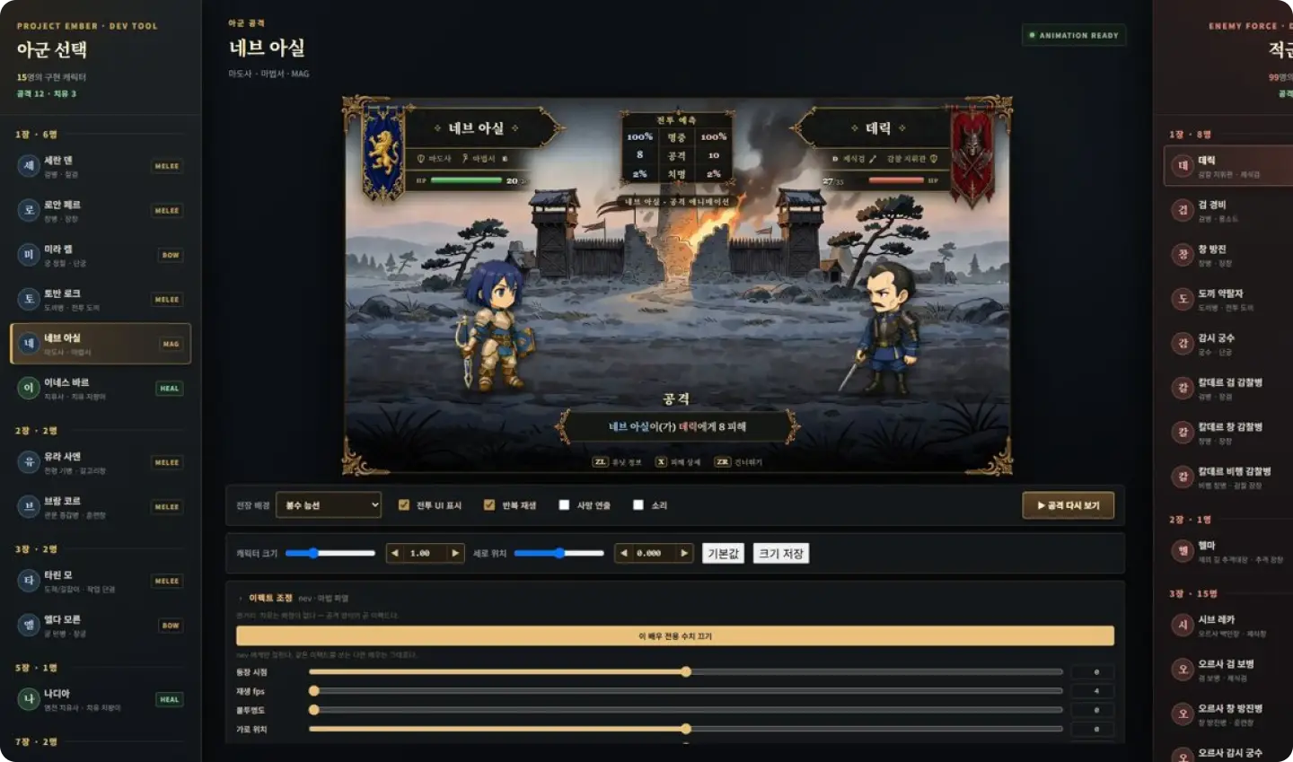 ImageSlide<b> <span style="color:#90D741;"> 06 </span> <br> <span style = "font-size:20px; "> 전술 요소</span> </b><br> <span style="color:#A6ACA2;"> 숲처럼 이동은 느려지지만 피해는 줄어드는 지형을 넣어, 버틸지 밀어붙일지 사용자가 선택하게 만드는 전장을 만들어봅니다. </span>