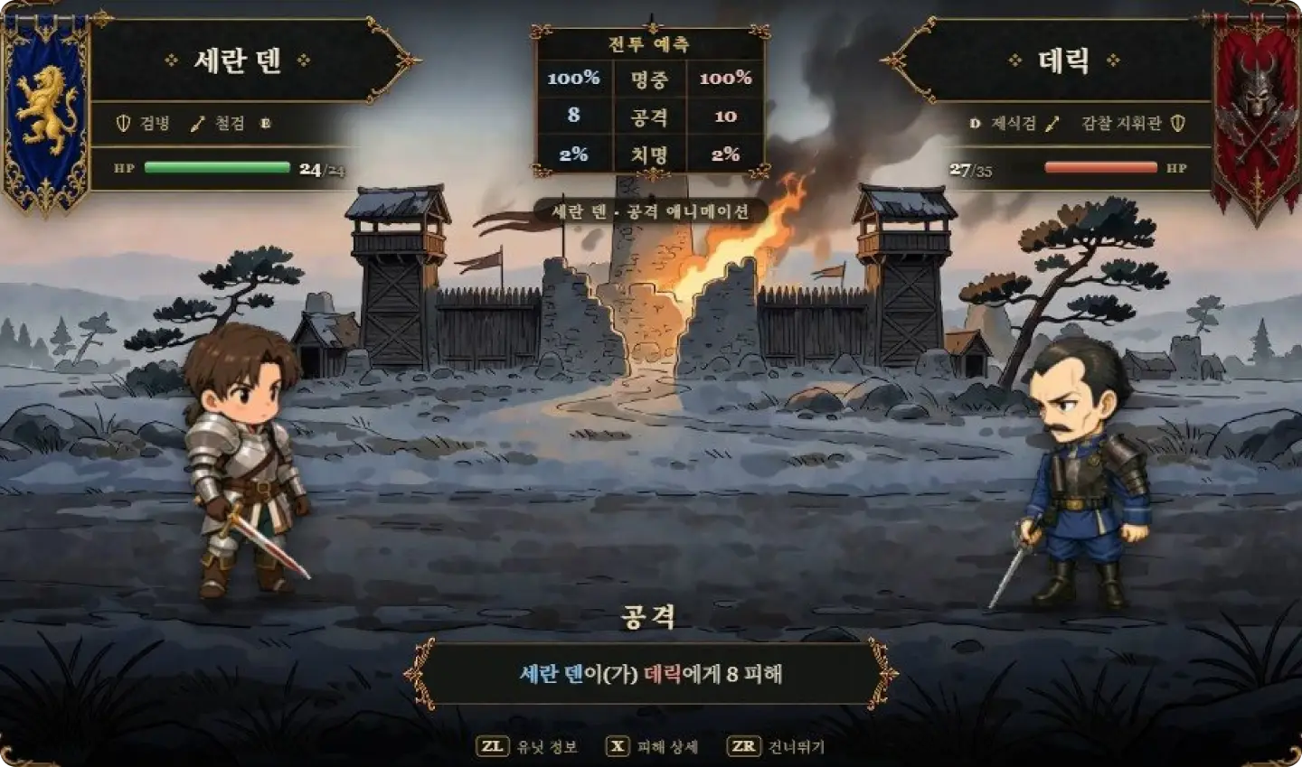ImageSlide<b> <span style="color:#90D741;"> 07 </span> <br> <span style = "font-size:20px; "> 시각&청각 요소</span> </b><br> <span style="color:#A6ACA2;"> 이동 범위·공격 대상·예상 피해 표시, HP 막대, 효과음 등으로 사용자가 설명 없이도 상황을 파악할 수 있는 이펙트를 추가합니다. </span>