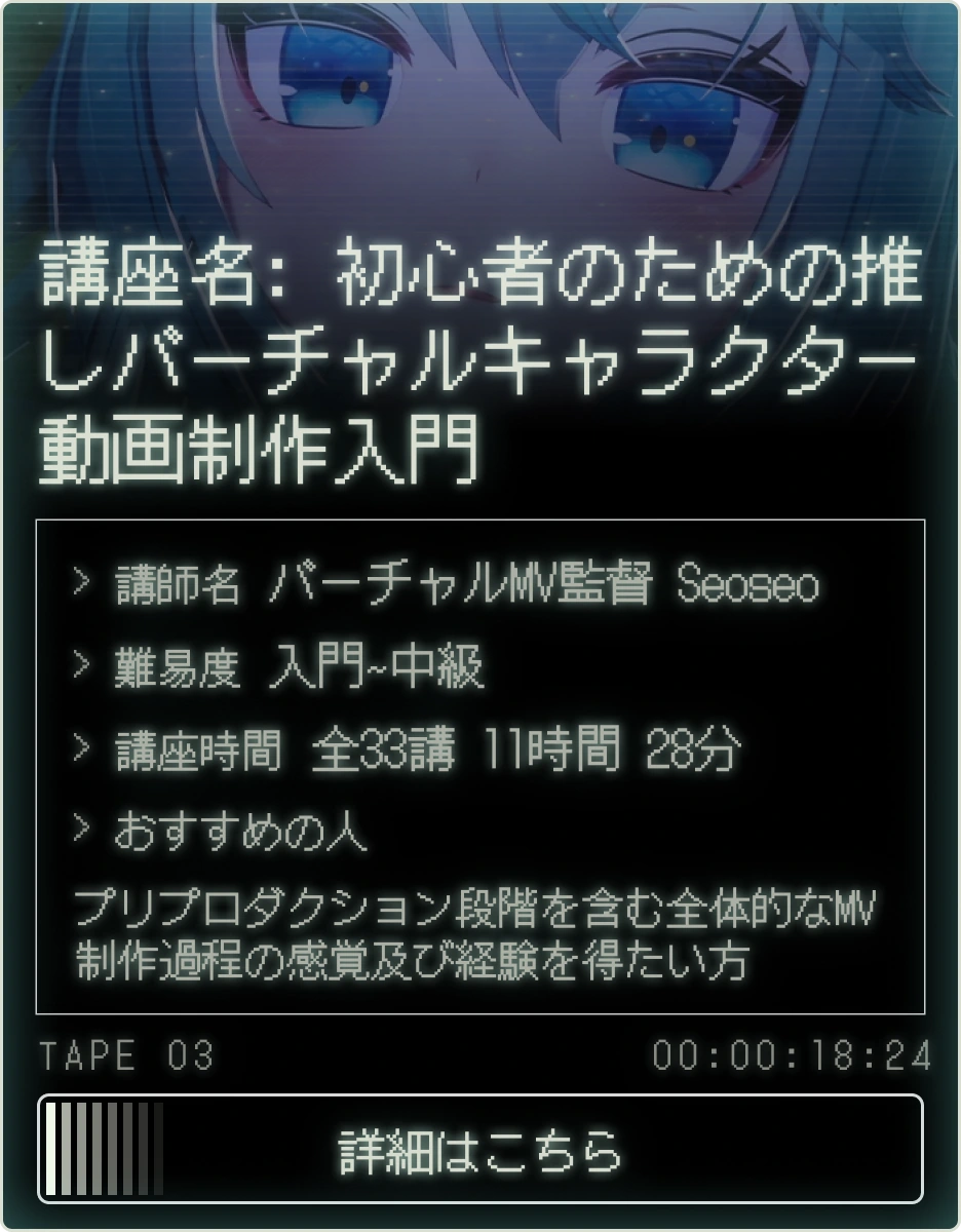 講座比較 virtualmusicvideodirector-seoseo-jp