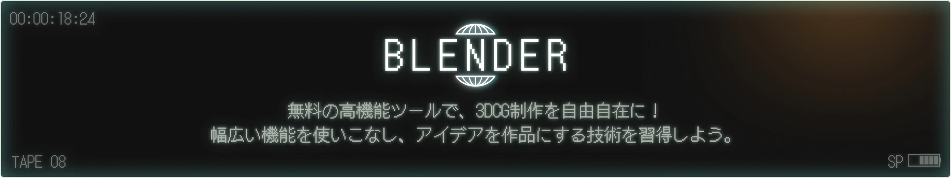 Blender