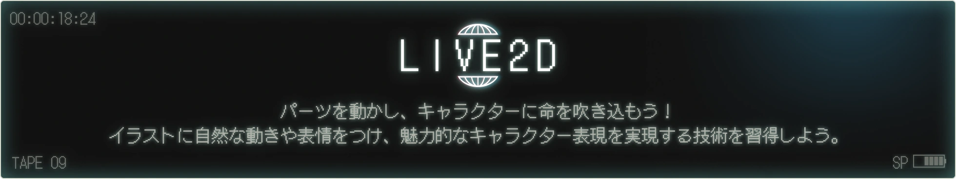 Live2D