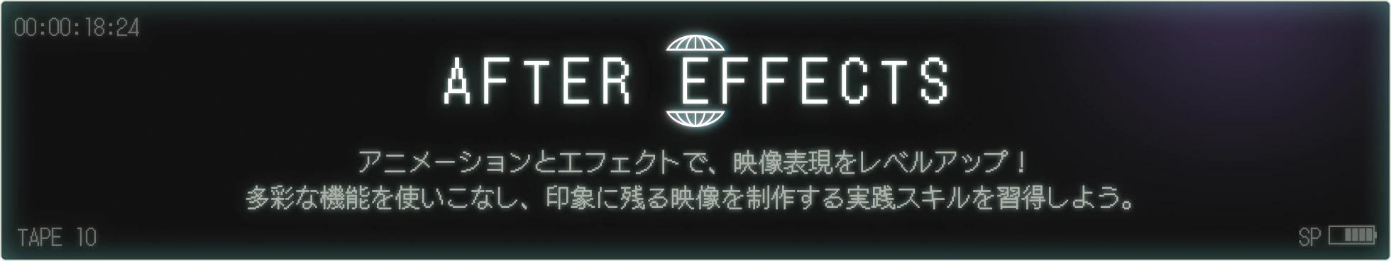 After Effects