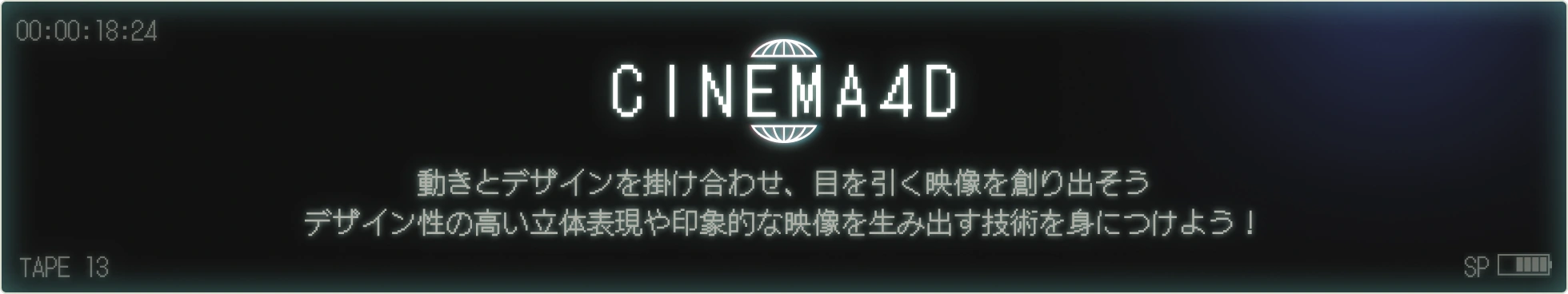 Cinema4D