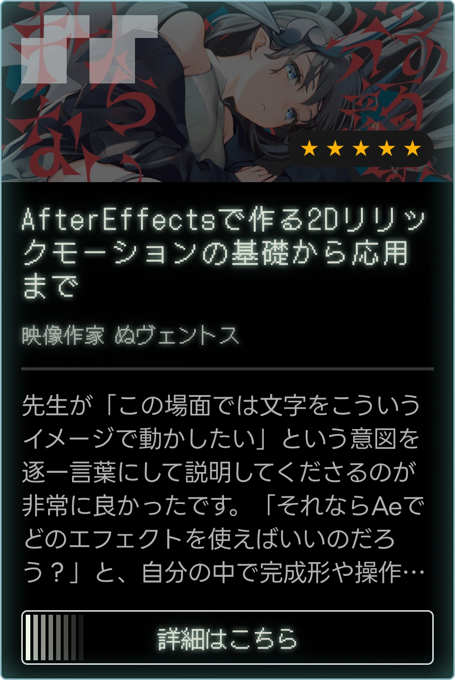 受講生の声 videodirector-nuventus-jp