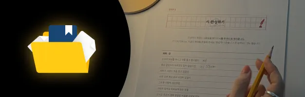 시인 유수연 세부리스트
