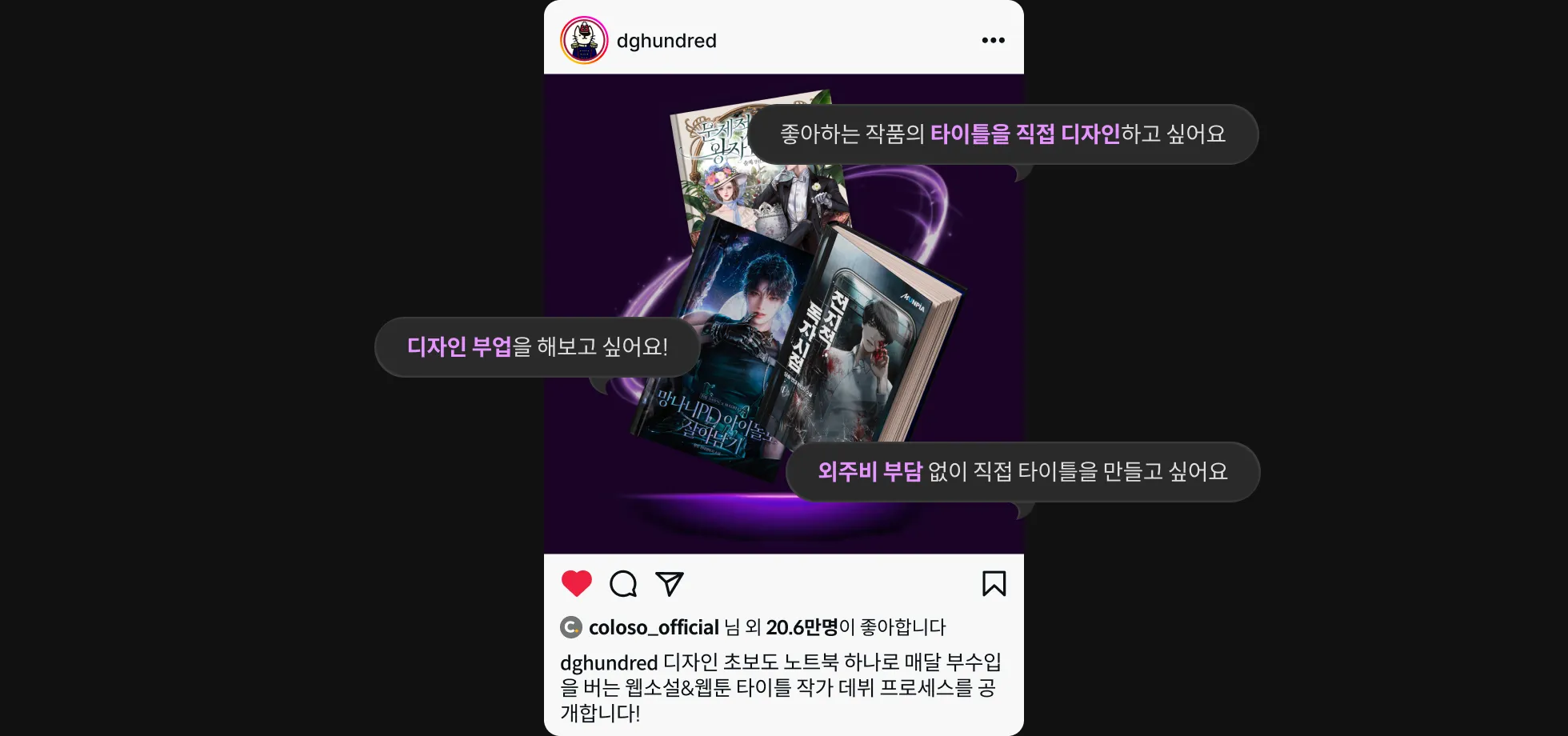 콜로소 페인포인트 유형 A