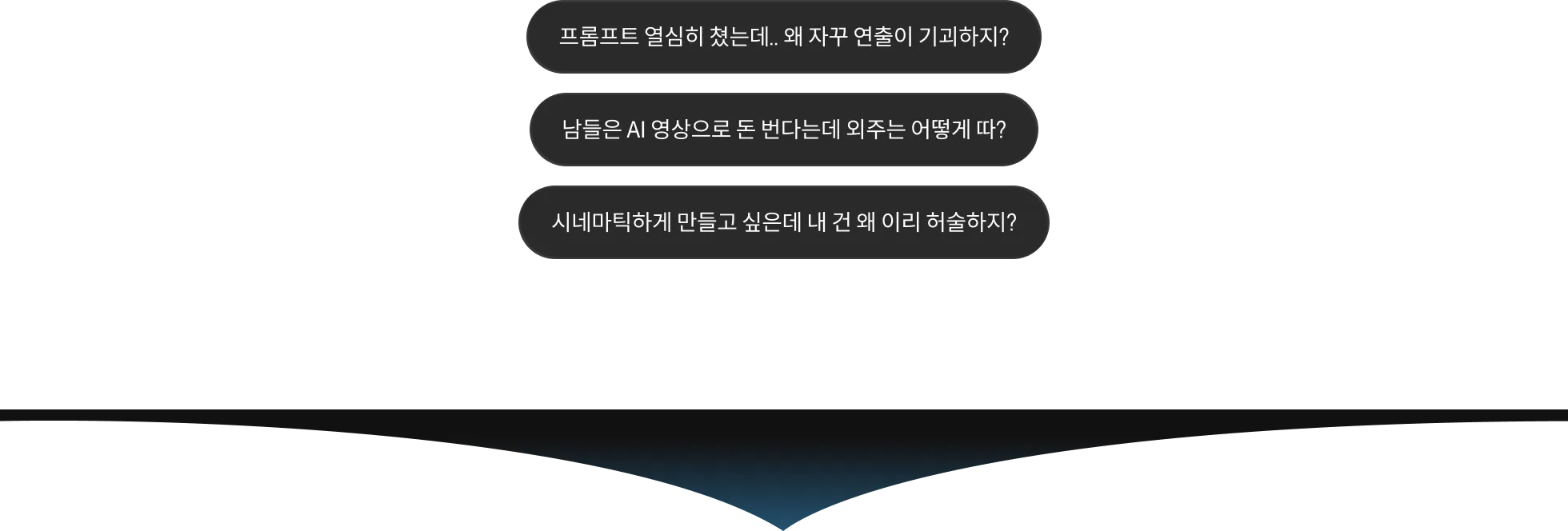 콜로소 페인포인트 유형 A