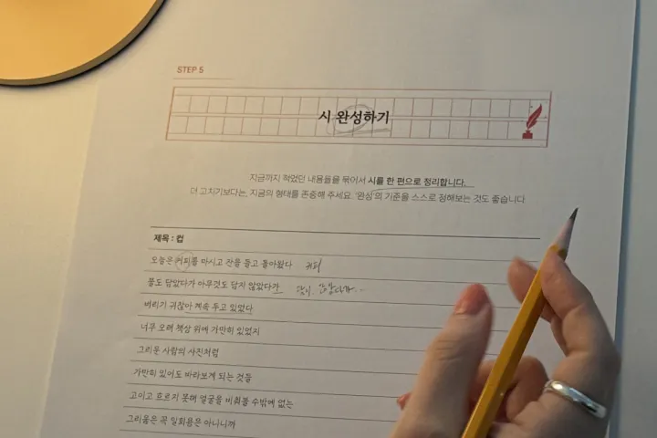 시인 유수연 강의예제