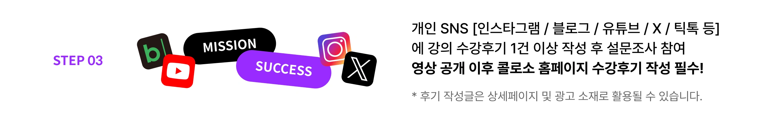 콜로소 체험단
