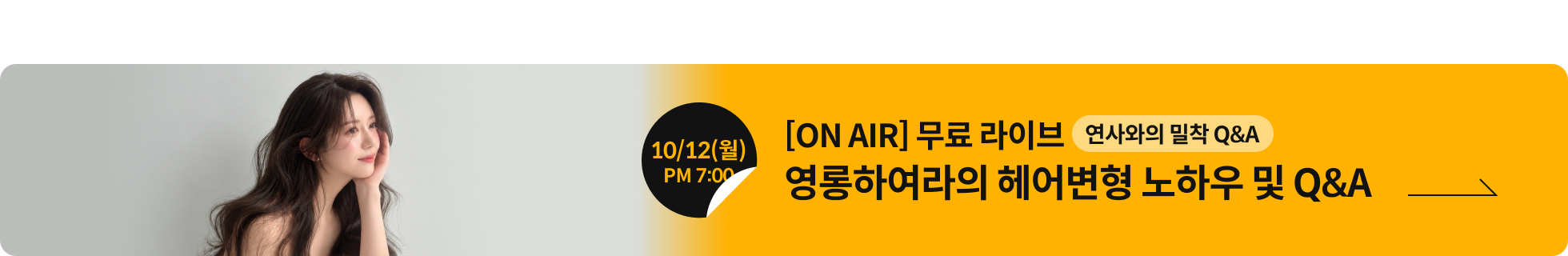 연사명 배너