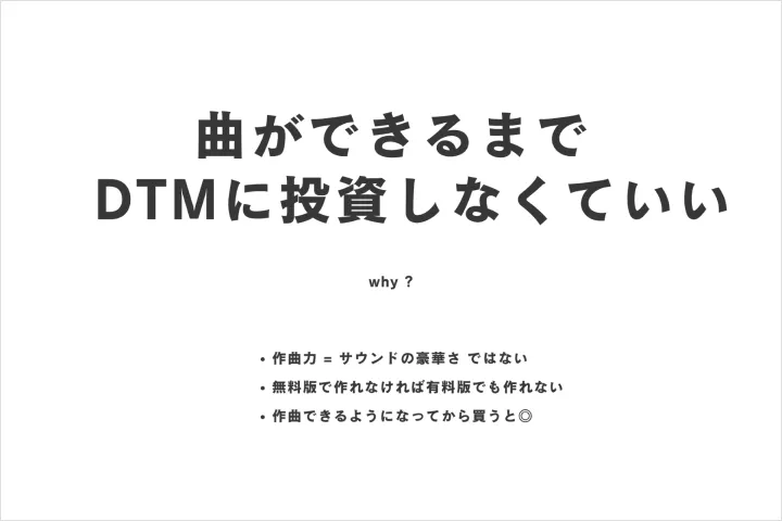 音楽プロデューサー monaca:factory 講座の例題