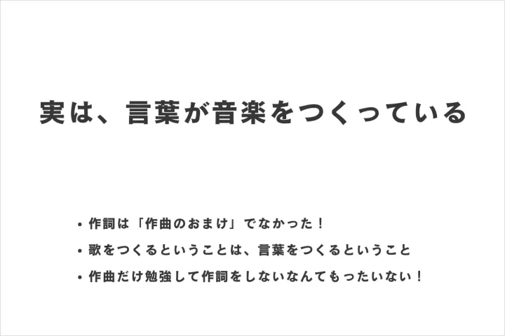 音楽プロデューサー monaca:factory 講座の例題