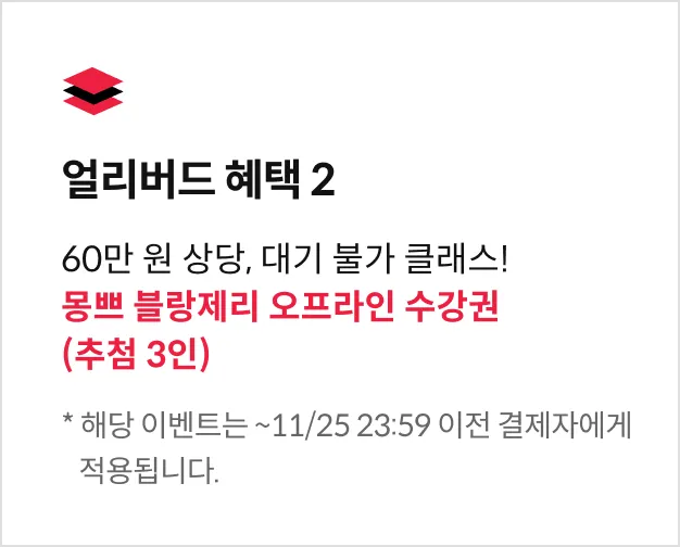 베이커, 전승훈		