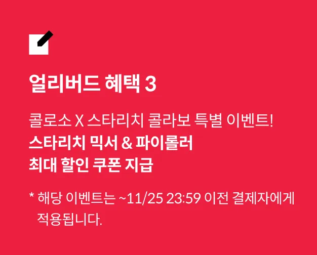 베이커, 전승훈		
