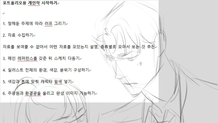 kr-illustrator-dawit-curriculum-18.webp