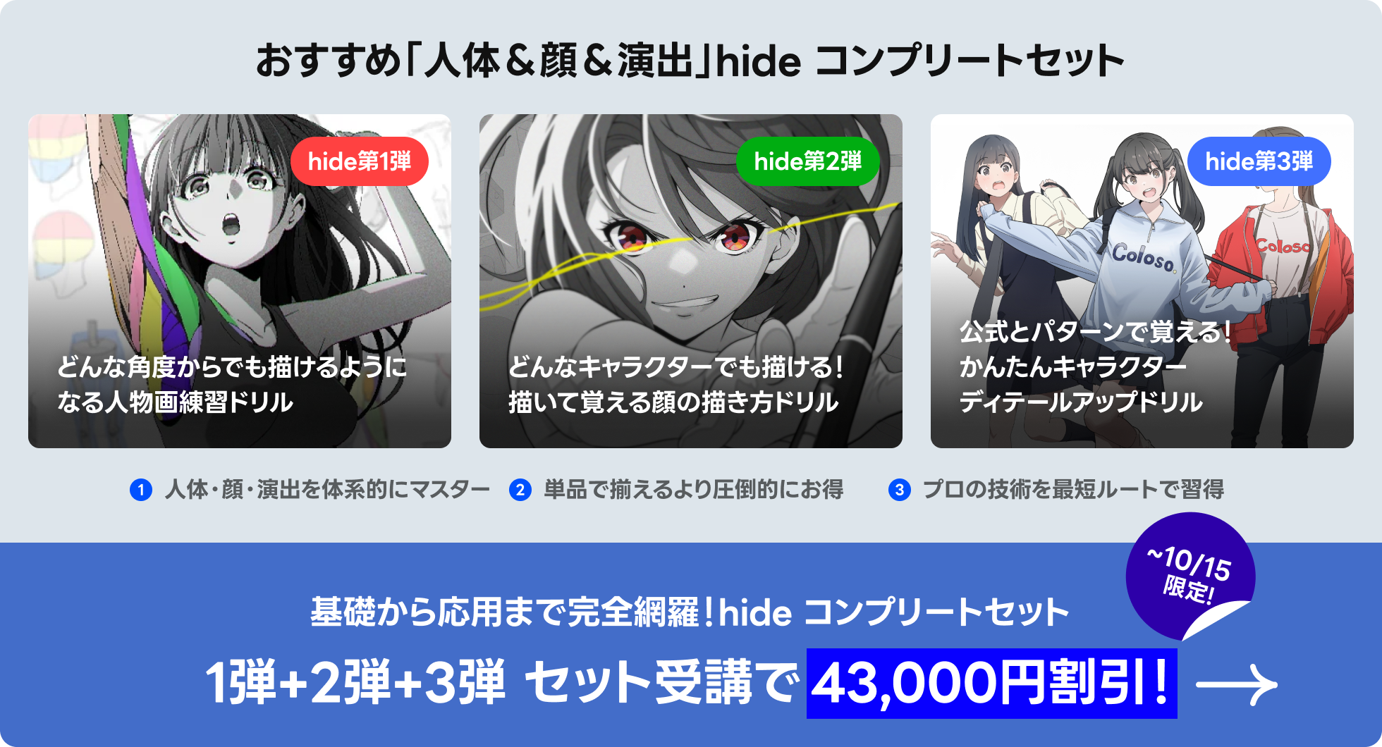 セット販売