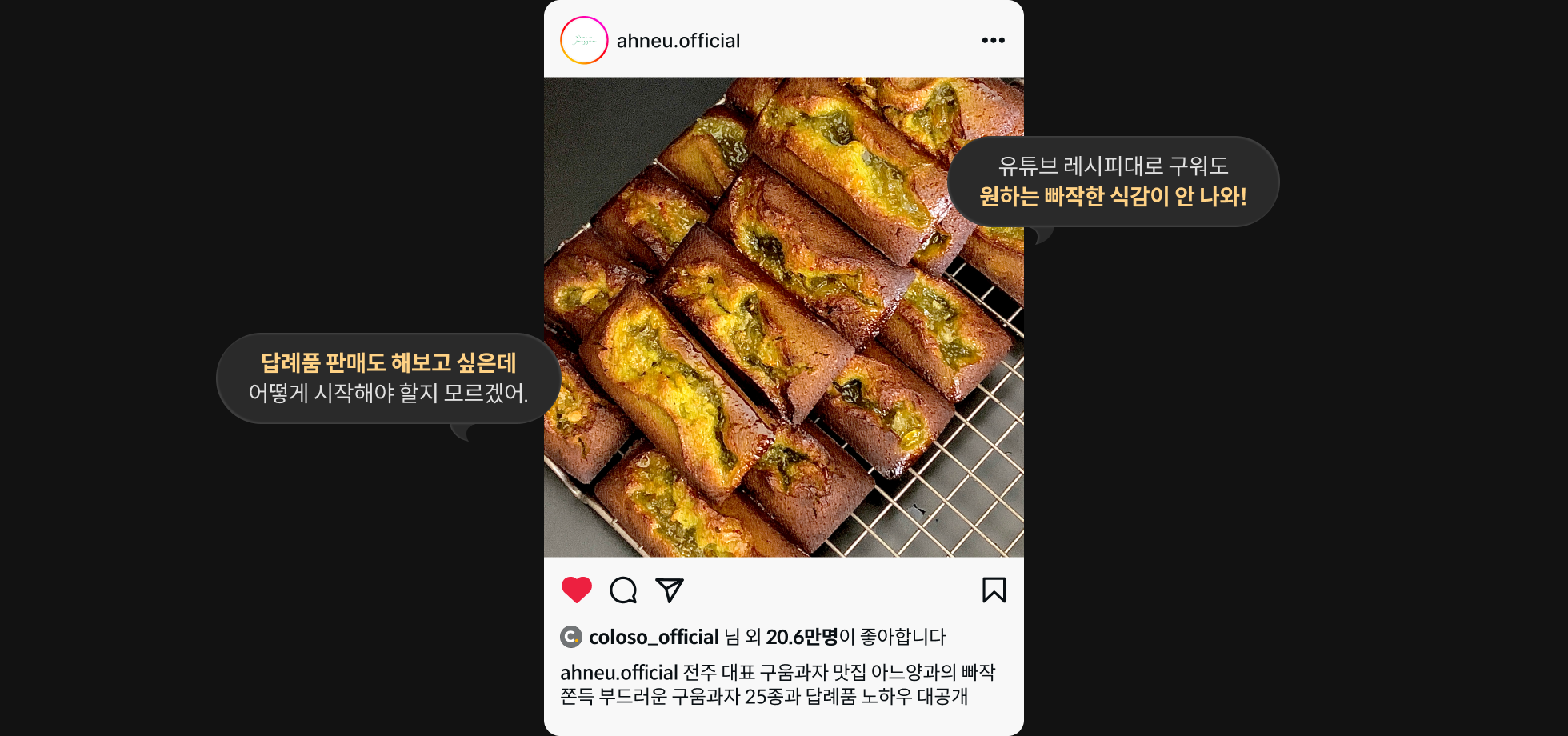 아느양과 김지안