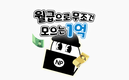 재테크 유튜버 노말이-image
