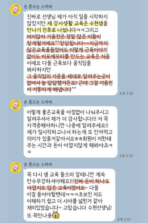 필라테스 전문가, 김수현 포트폴리오