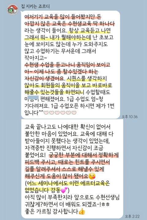 필라테스 전문가, 김수현 포트폴리오