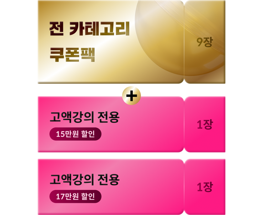 콜로또  쿠폰팩 이미지